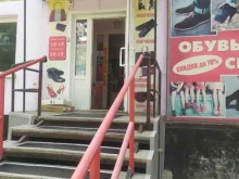 магазин обуви Скороход в Рубцовске