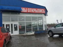 гипермаркет низких цен Маяк в Архангельске