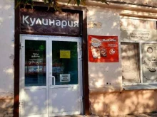 Кулинарии Кулинария в Кургане