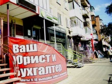 Бухгалтерская компания, улица Чертыгашева, 106 