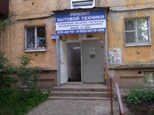 ремонт бытовой техники Кбт-сервис в Перми