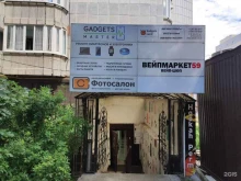 сервисный центр по ремонту смартфонов, планшетов, ноутбуков Gadgets master в Перми