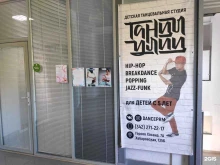 детская танцевальная студия Танцы улиц в Перми