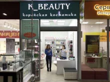 магазин корейской косметики K_beauty в Набережных Челнах