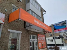 парикмахерская Молодость в Нефтекамске