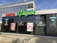цветочный салон Фиалка в Чебоксарах