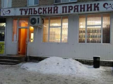 магазин кондитерских изделий Тульский пряник в Новомосковске