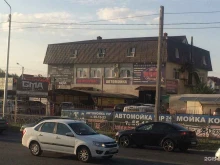Установка / ремонт автостёкол Vetro в Ставрополе
