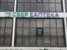 аптечный пункт ЕАПТЕКА в Грозном