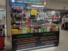 #Явремонте, Кольцевая, 65 к3 