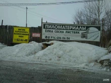 торговая компания Сакура ДВ в Хабаровске