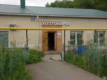 Бытовая химия Магазин хозтоваров и посуды в Альметьевске