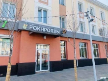 кафе РОКНРОЛЛЫ в Альметьевске
