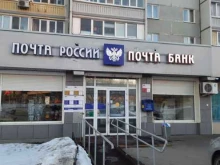Банки Почта банк в Казани