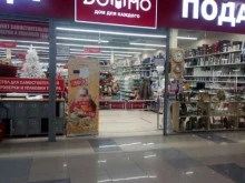 магазин товаров для дома Доммо в Пскове