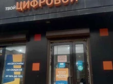 магазин цифровой техники Юникс в Буйнакске
