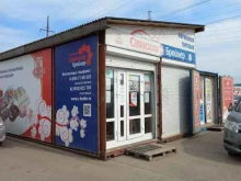 магазин Саянский бройлер в Иркутске