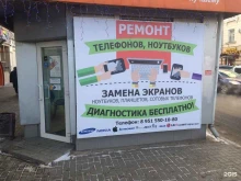 центр Servis mobile в Воронеже