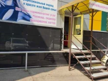 салон-парикмахерская Кристианна в Дивногорске