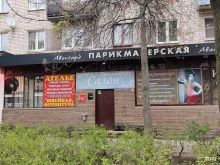 Авангард, Янки Купалы, 10а 
