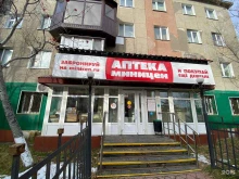Аптеки Аптека Миницен в Петропавловске-Камчатском