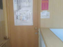 пункт выдачи Faberlic в Тольятти