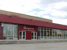 культурно-зрелищный центр Стрела в Екатеринбурге