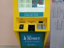 Банк Зенит, Ленина, 33 