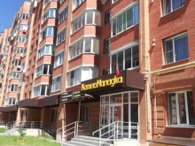 компания Котлоналадка в Тамбове