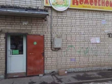 Домовёнок