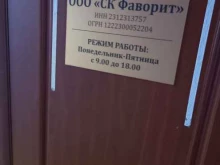 Пиломатериалы / Лесоматериалы СК Фаворит в Краснодаре