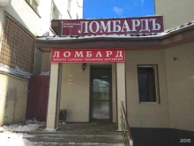 комиссионный магазин Гермес в Южно-Сахалинске