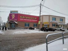 магазин игрушек Бегемотик в Сызрани