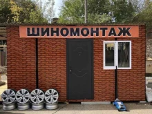 Ремонт ходовой части автомобиля Шиномонтажная мастерская в Уссурийске