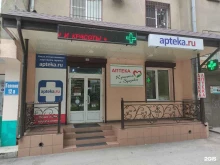аптека Красота и здоровье в Нальчике