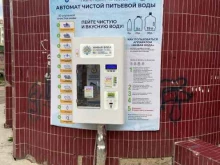 водомат Живая вода в Чите
