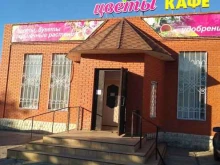Товары для праздничного оформления / организации праздников Магазин цветов в Кимовске