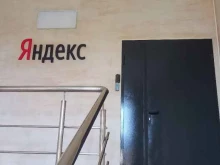 информационный сервис Яндекс в Краснодаре