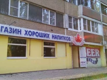 магазин Beer time в Тольятти