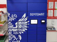 почтомат Почта России в Санкт-Петербурге