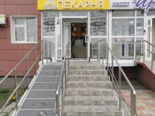 пекарня Ватрушка в Кемерово