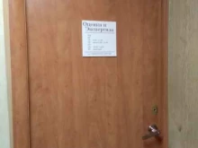 Судебная / внесудебная экспертиза Бюро оценки и судебной экспертизы в Нижневартовске