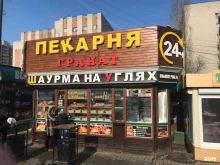 шашлычная Гранат в Воронеже