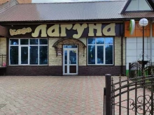 кафе Лагуна в Прокопьевске