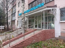 Золотая чаша, Комсомольский бульвар, 6 