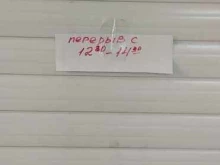 химчистка По-итальянски в Архангельске