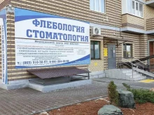 медицинский центр Мастер в Ростове-на-Дону