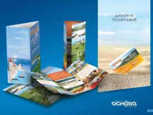 рекламно-производственная компания Основа в Владивостоке