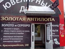 Ремонт / изготовление ювелирных изделий Ювелирная мастерская в Ижевске