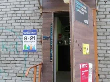 Бытовая химия Магазин бытовой химии в Апатитах